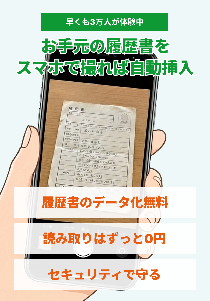 志望動機はAIで作成